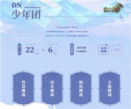 亿倍天龙八部私服。